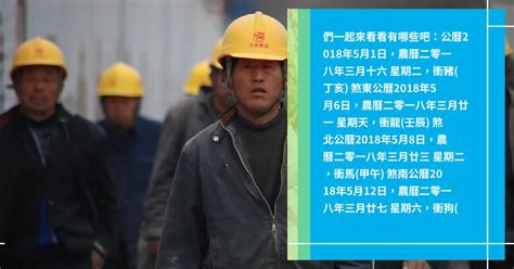 1953年農曆|1953年中國農曆,黃道吉日,嫁娶擇日,農民曆,節氣,節日